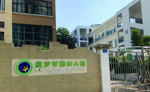Trường mầm non Trung Quốc bị chỉ trích vì hỏi giá nhà ở của trẻ